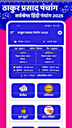 Thakur Prasad Panchang 2025 Screen 3
