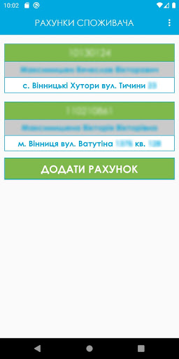 E-Svitlo ВІННИЦЯ Screen 3
