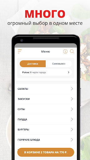 Android application Чешский дворик | Красногорск screenshort
