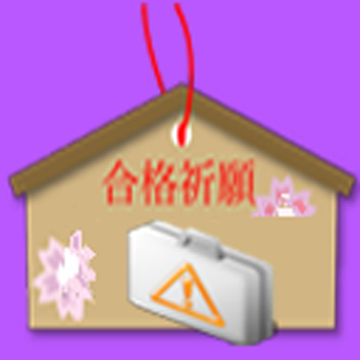 第一種電気工事士 logo