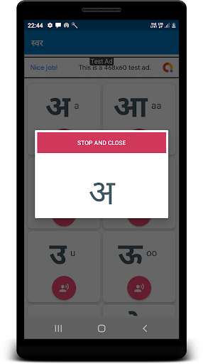 Hindi Barakhadi हिंदी बारहखड़ी Screen 3