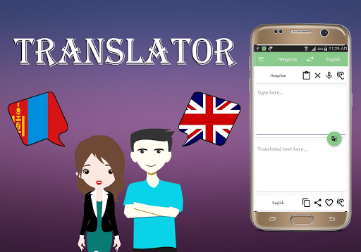 Android application Mongolian English Translator screenshort