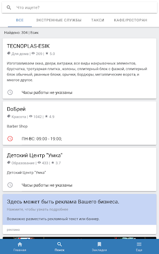 USELL.KZ - каталог организаций