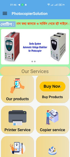 Android application Photocopier Solution screenshort