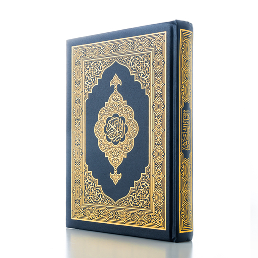 Holy Quran - قرآن مجید Download on Windows