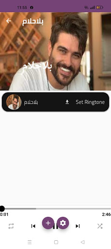 ناصيف زيتون - بالأحلام