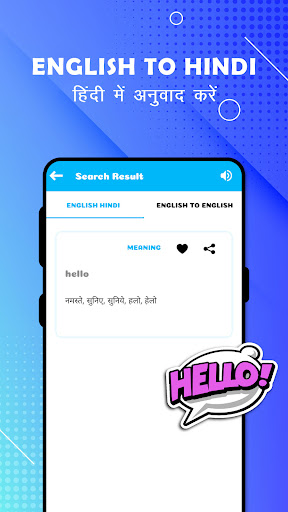 English To Hindi Translation Screen 2