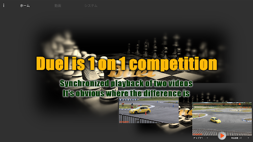 Android application Video Comparison Playback Duel screenshort
