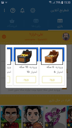 شطرنج آنلاین Screen 2