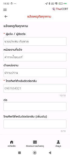 THCert HelpDesk Screen 2