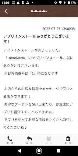 HanaMana Screen 2