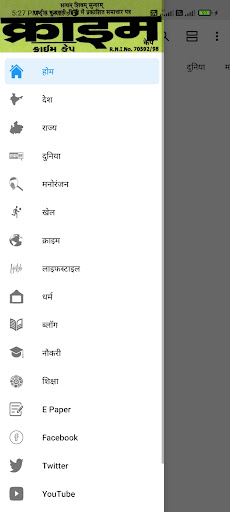 Android application Crime Cap screenshort