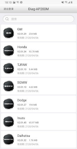Diag-AP200M Screen 3