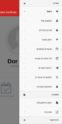 מכון וקסלר מתאמנים - weksler i Screen 2
