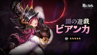 Game screenshot 星になれヴェーダの騎士たち mod apk