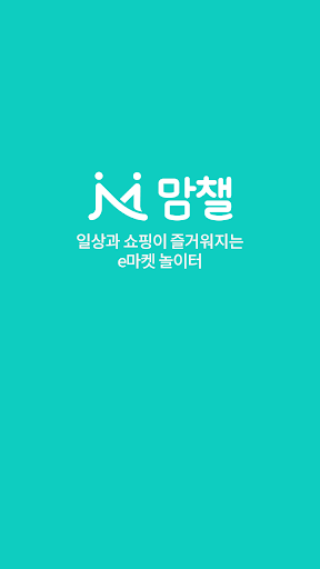 Android application 맘챌 - SNS형 에듀라이프 플랫폼 screenshort