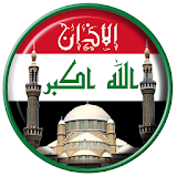 Azan iraq : Prayer time iraq icon