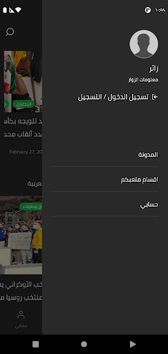 Android application mal3abcom screenshort