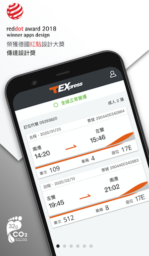台灣高鐵 T Express行動購票服務 Screenshot 1 - AppWisp.com