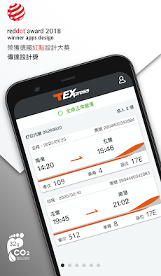 台灣高鐵 T Express行動購票服務のおすすめ画像1