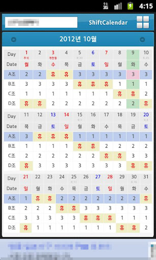Shift Calendar Screen 2