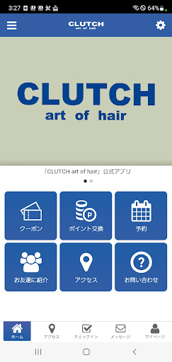 Android application CLUTCH art of hair 公式アプリ screenshort