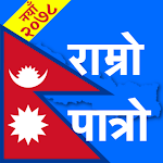 Cover Image of Unduh Kalender Nepal Ramro Patro 2.0 APK