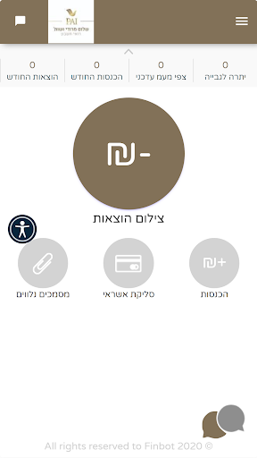 פאי שירותים פיננסיים Screen 2