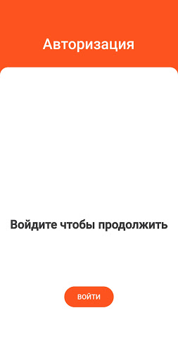 Android application Менеджер Доставка Жук screenshort