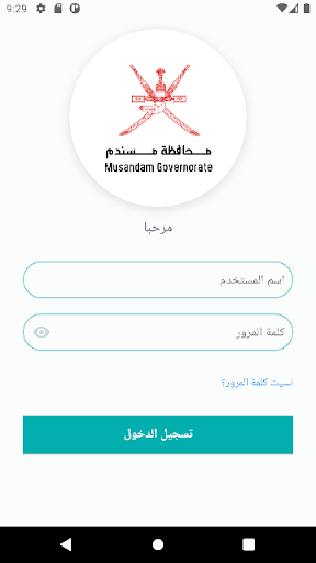 مكتبي - محافظة مسندم