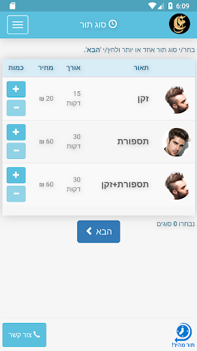 Emanuel Screen 2