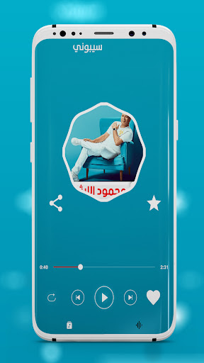 اغاني محمود الليثي 2024بدون نت Screen 2