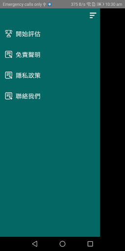 評信 Screen 2