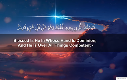 The Heart Beat Quran Screen 2