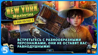 Game screenshot Загадки Нью-Йорка 2 apk download