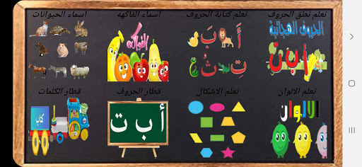 Android application تاسيس اللغه العربيه screenshort