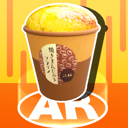 焼きまんじゅうマフィンAR logo