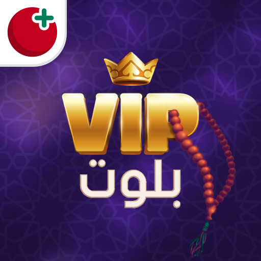 بلوت VIP