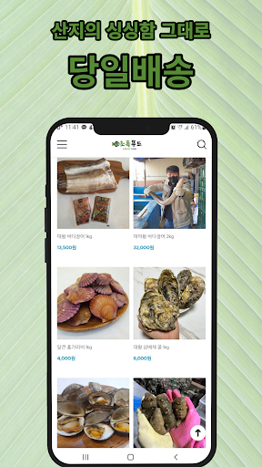 CHOLOKFOOD Screen 2