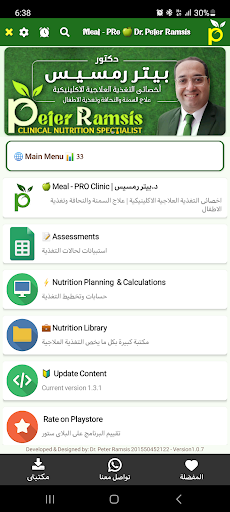 Meal - PRo Screen 3