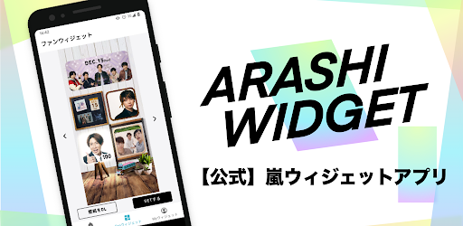 Arashi Widget Google Play のアプリ