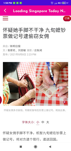 Singapore Today Newspaper