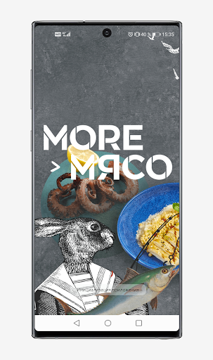 Android application More Мясо screenshort