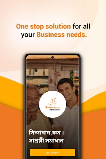 Android application Sindabad Online Shopping screenshort