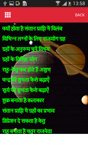 Android application Graho Ke Upay in Hindi screenshort