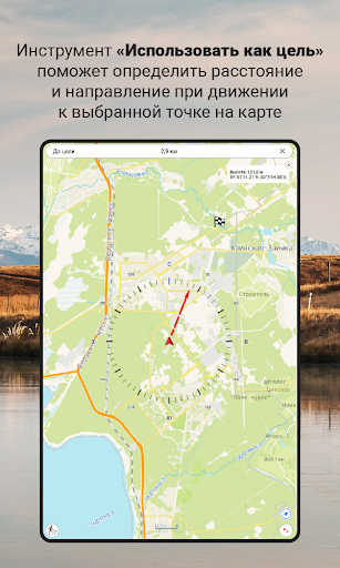 Карта РУ screenshot 12