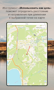 Карта РУ screenshot