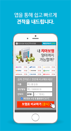 치아보험 중복보장 성인 치과비보험 사랑니 발치 임플란트 Screen 2
