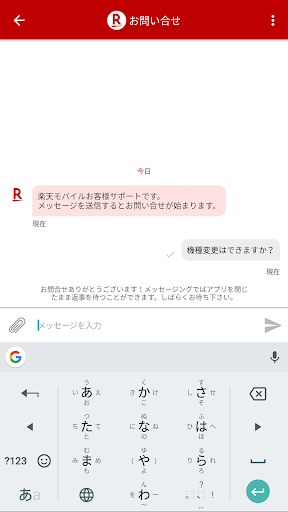 楽天モバイル Simアプリ データ通信利用量がわかりやすい Google Play のアプリ