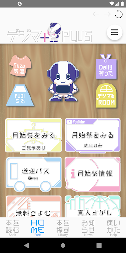 Android application Digital Mahikarishi screenshort
